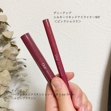 @dupbeauty から新色が出たそうでお試しさせてもらいました✨
　
　
どちらもピンク系ブラウンでこの時期に使いたくなる色味🍫
　
　　
色味は2枚目に👉🏻→→
人気のマスカラはルビーブラウン
　