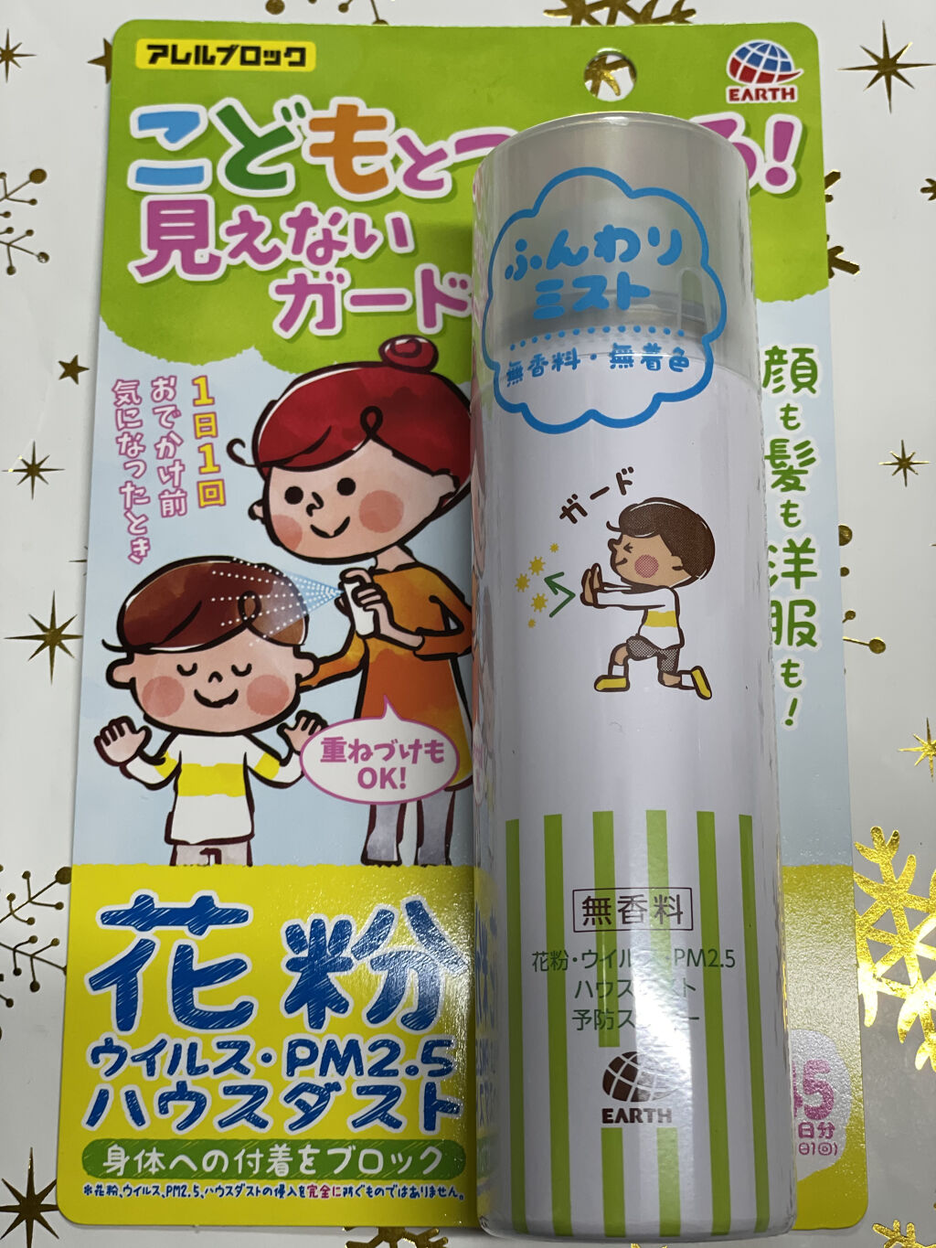 花粉ガードスプレー ママ&キッズ/アレルブロック/その他スキンケアを使ったクチコミ（1枚目）