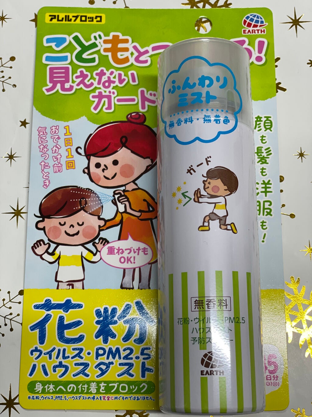 花粉ガードスプレー ママ&キッズ/アレルブロック/その他スキンケアを使ったクチコミ(1枚目)