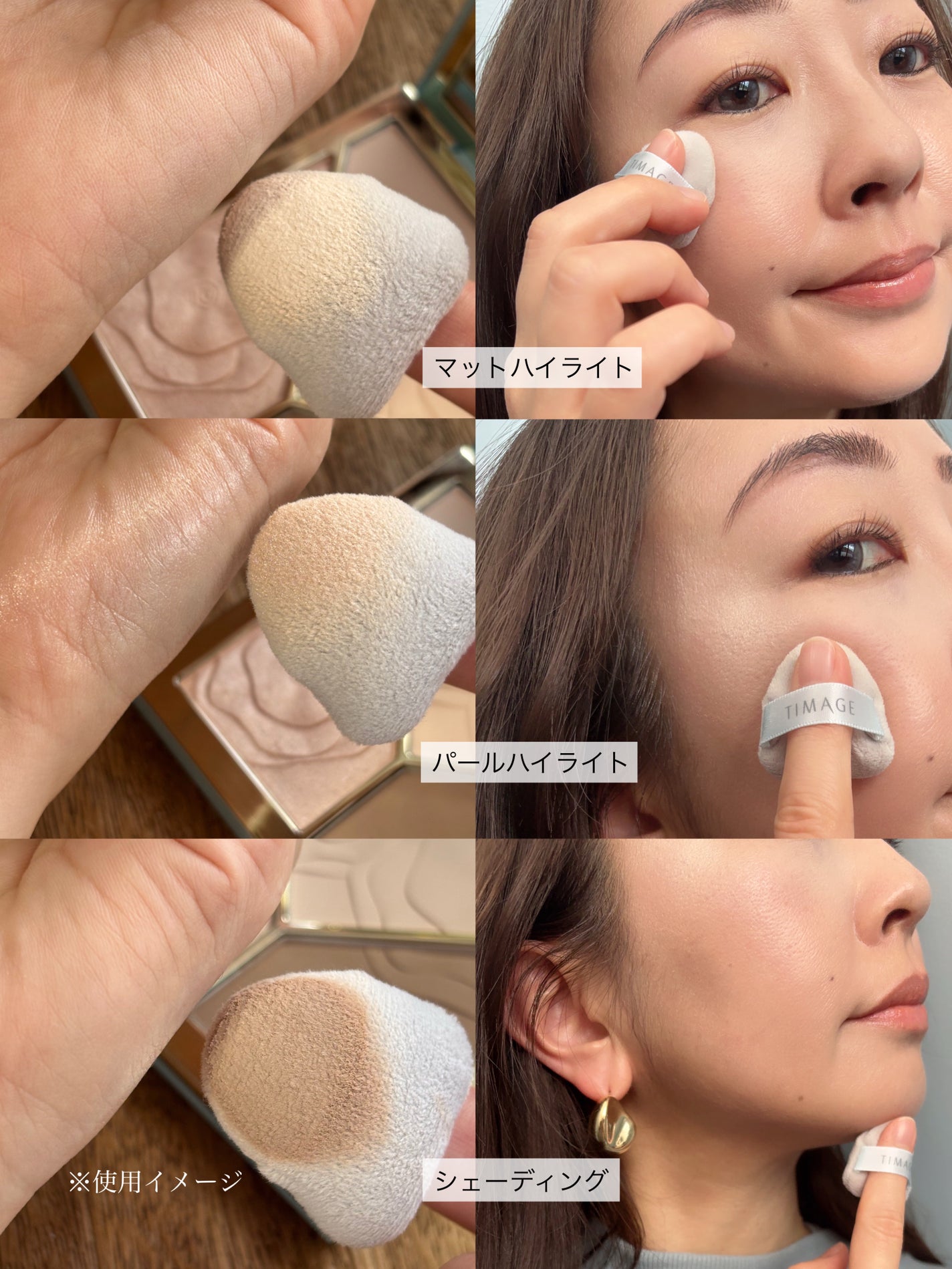 ハイライトシェーディングパレット/TIMAGE/パウダーハイライトを使ったクチコミ(5枚目)