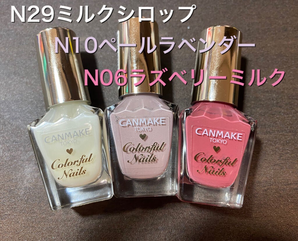 カラフルネイルズ/キャンメイク/マニキュアを使ったクチコミ(2枚目)