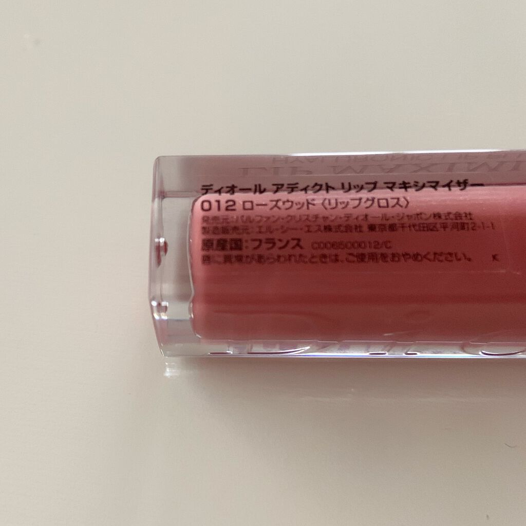 【旧】ディオール アディクト リップ マキシマイザー/Dior/リップグロスを使ったクチコミ(4枚目)