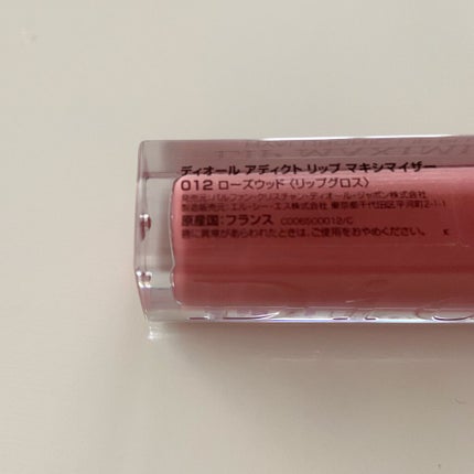 【旧】ディオール アディクト リップ マキシマイザー/Dior/リップグロスを使ったクチコミ(4枚目)