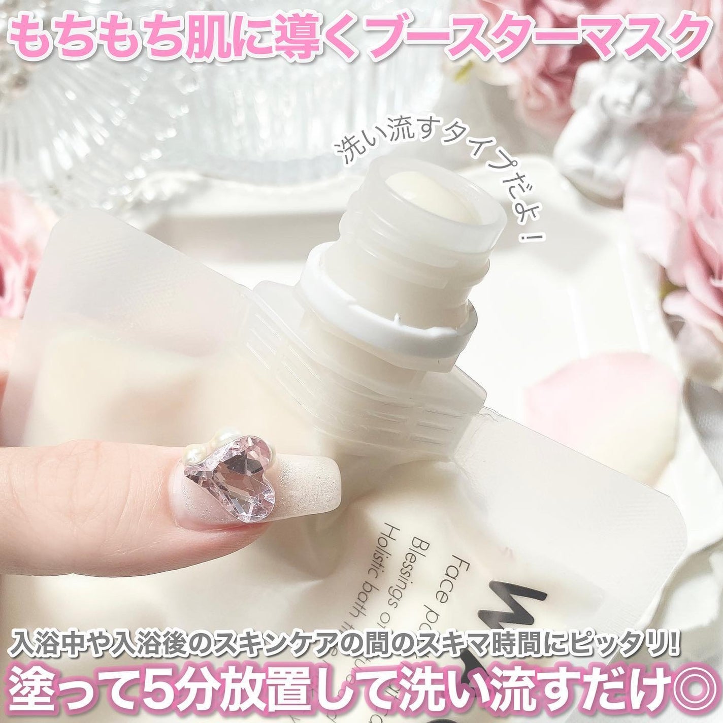 skinmarche WAOPLUS プラントベースミルクブースターマスク/ブレーンコスモス/洗い流すパック・マスクを使ったクチコミ(2枚目)