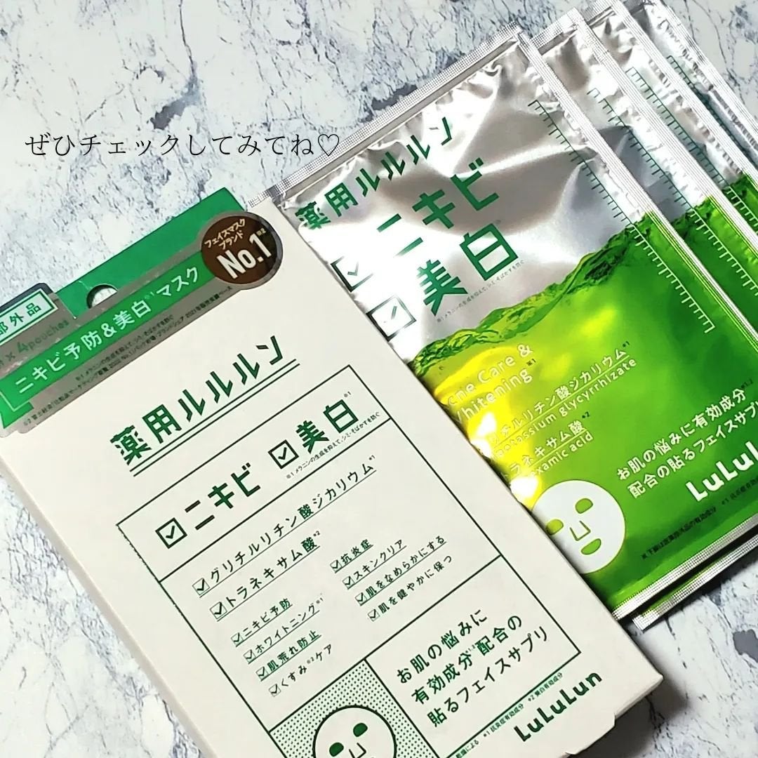 薬用ルルルン 美白アクネ/ルルルン/シートマスク・パックを使ったクチコミ(6枚目)