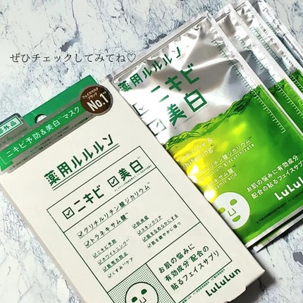 薬用ルルルン 美白アクネ/ルルルン/シートマスク・パックを使ったクチコミ(6枚目)