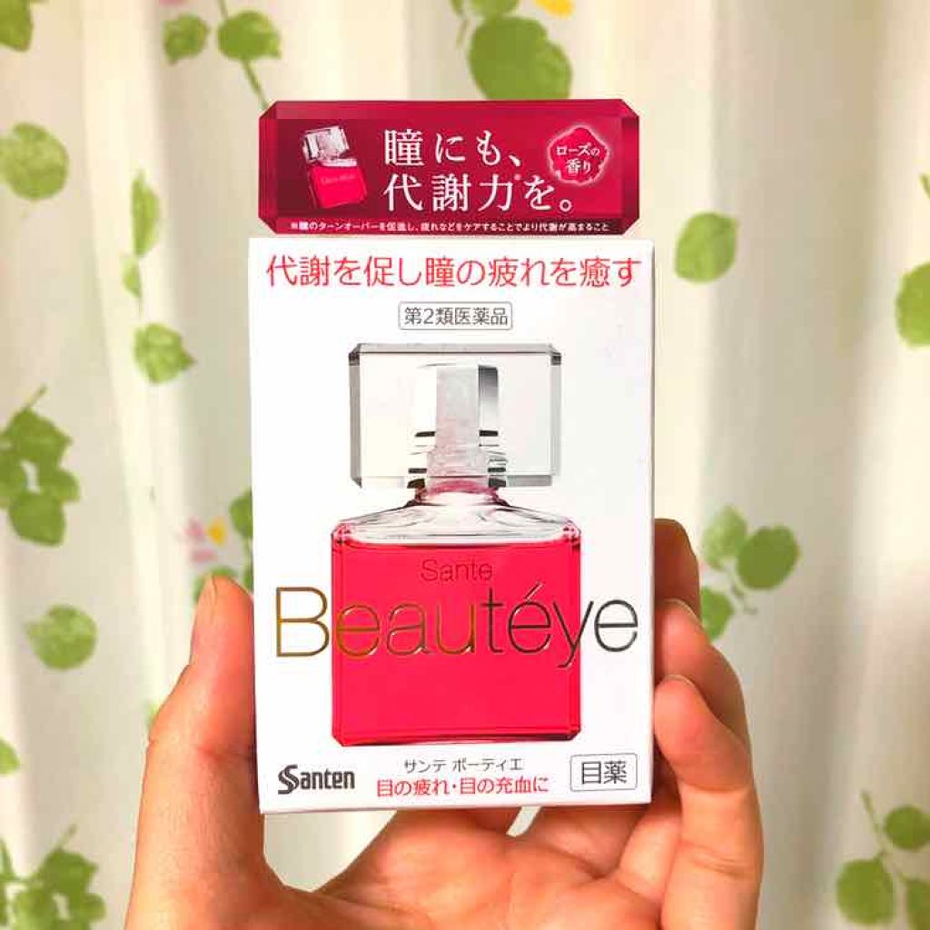 サンテ ボーティエ(医薬品)/参天製薬/その他を使ったクチコミ（1枚目）