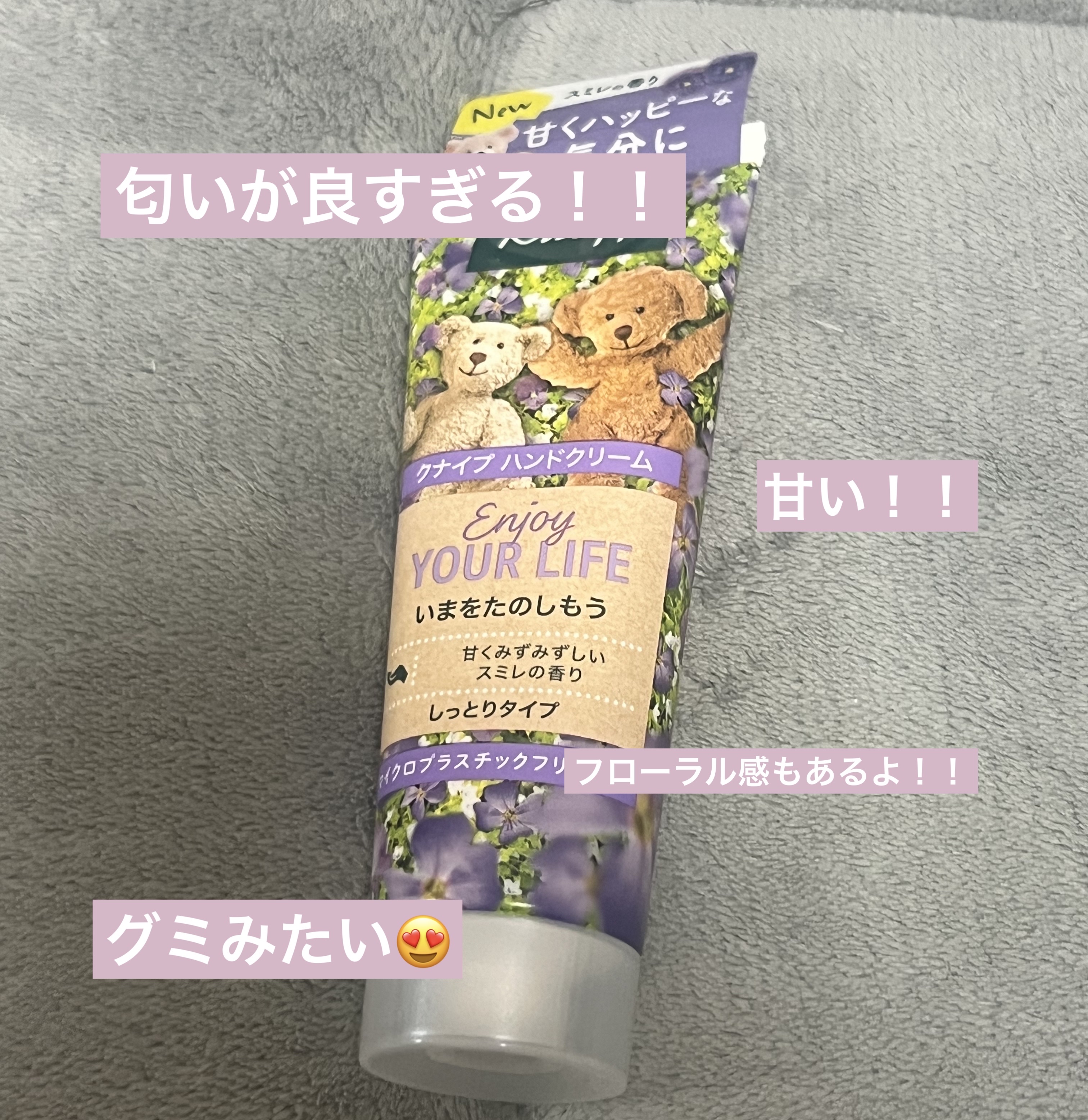 クナイプ ハンドクリーム スミレの香り 75ml【旧】/クナイプ/ハンドクリームを使ったクチコミ（1枚目）