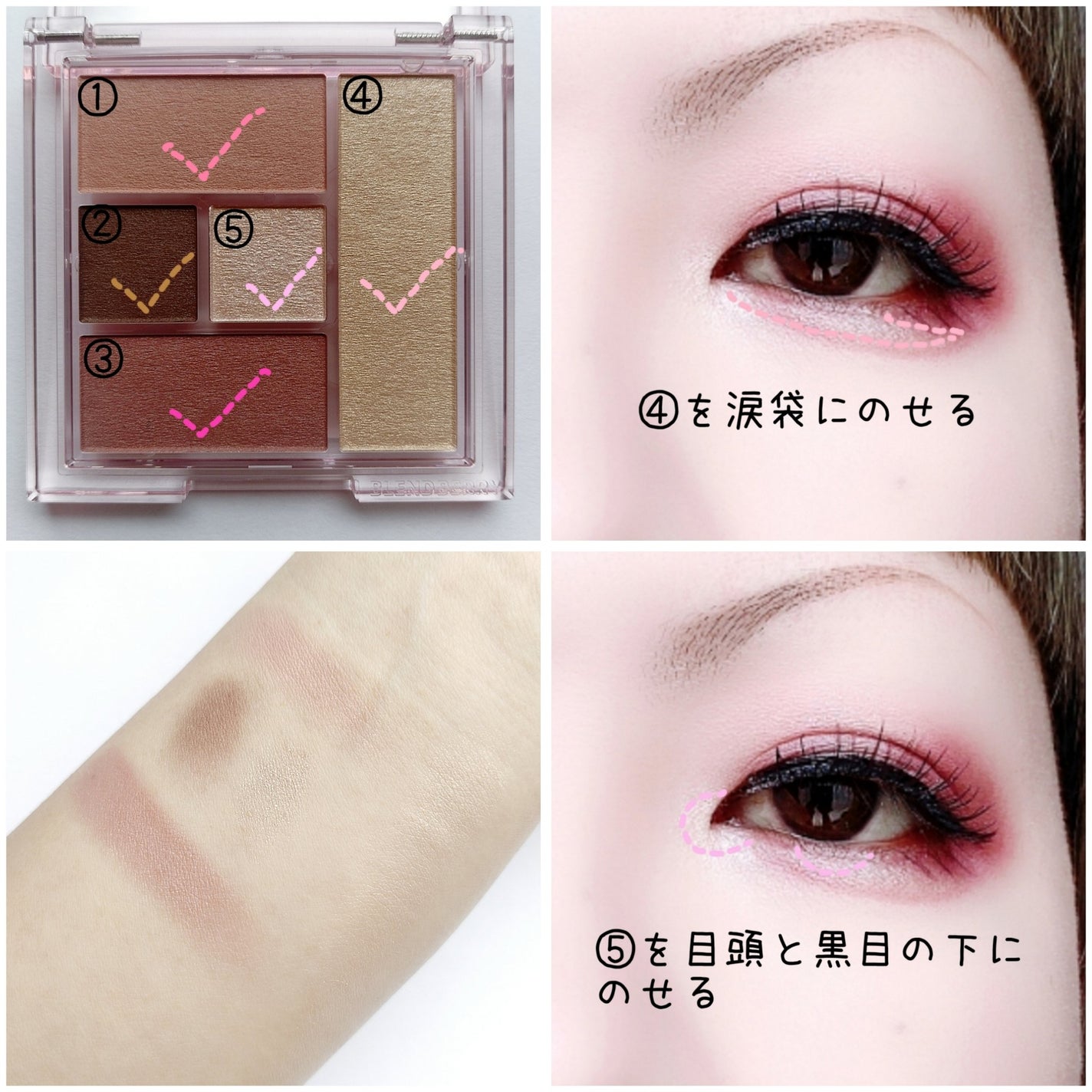 ブレンドベリー オールユーニード クリエイション/BLEND BERRY/マルチパレットを使ったクチコミ(3枚目)