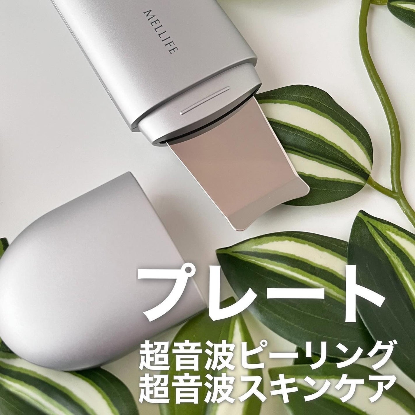 トータルフェイシャルプラス/MELLIFE/美顔器・マッサージを使ったクチコミ(4枚目)