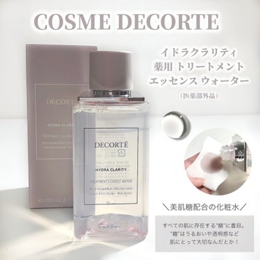 イドラクラリティ　薬用 トリートメント エッセンス ウォーター/DECORTÉ/化粧水を使ったクチコミ（2枚目）