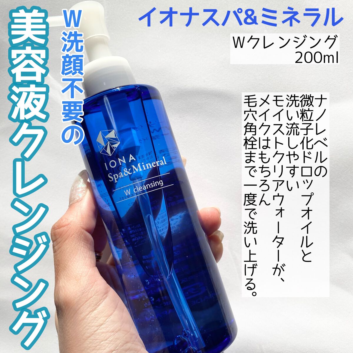 エッセンス ジェル/イオナ スパ&ミネラル/オールインワン化粧品を使ったクチコミ(2枚目)