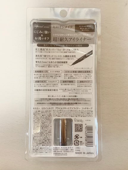 プライムリキッドアイライナー リッチキープ/ヒロインメイク/リキッドアイライナーを使ったクチコミ(3枚目)