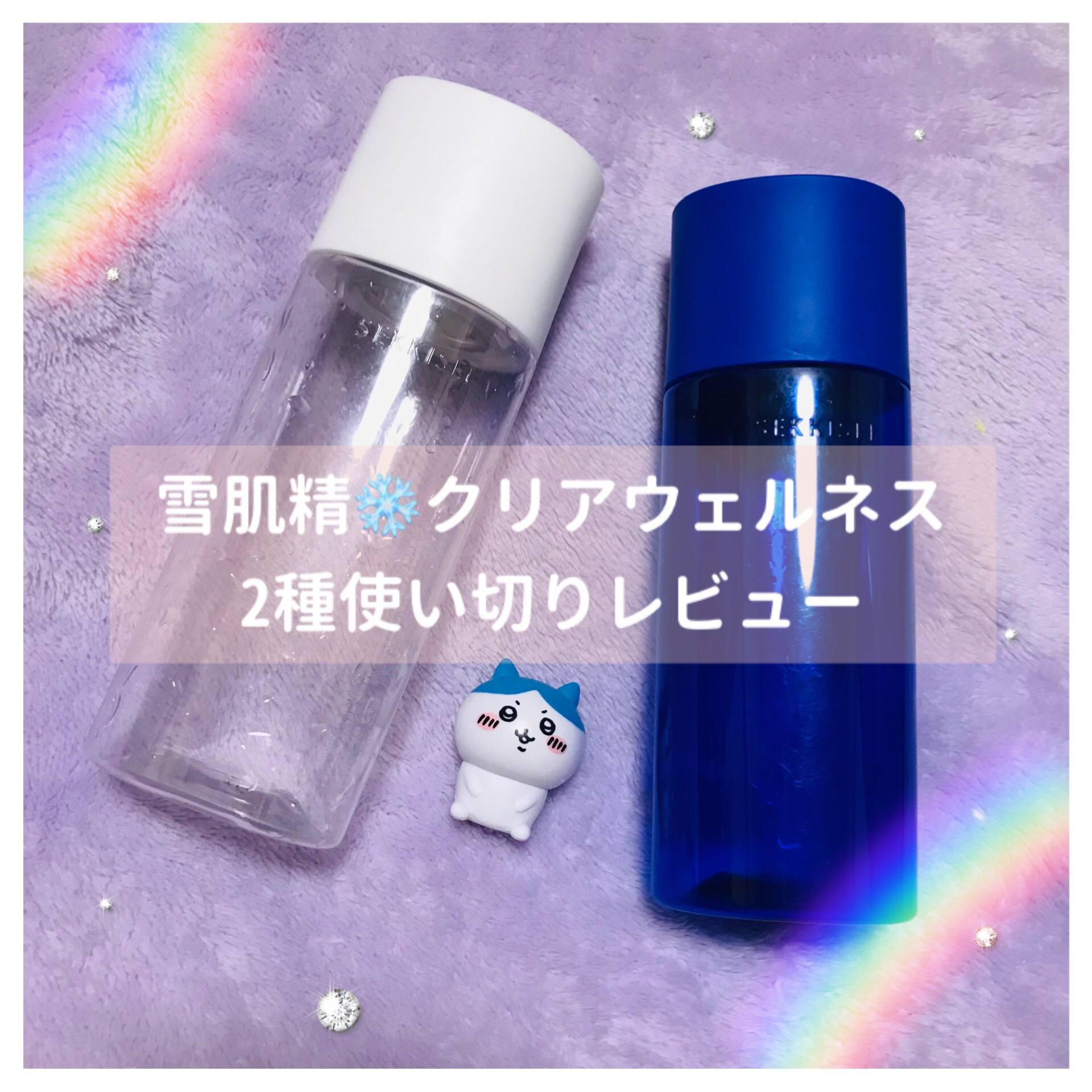 クリアウェルネス ナチュラル ドリップ/雪肌精/化粧水を使ったクチコミ（1枚目）