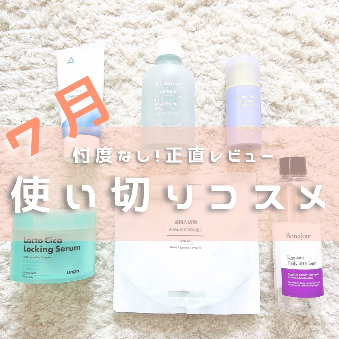 アトバリア365クリーム/AESTURA/フェイスクリームを使ったクチコミ(1枚目)