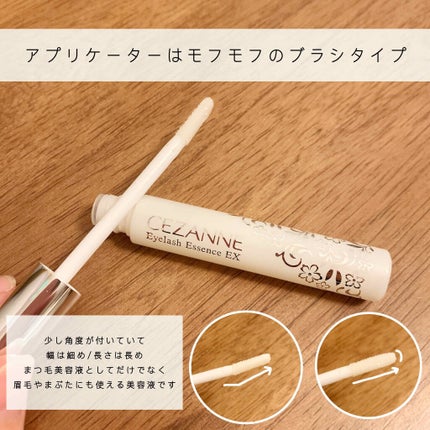 まつげ美容液EX/CEZANNE/まつげ美容液を使ったクチコミ(2枚目)