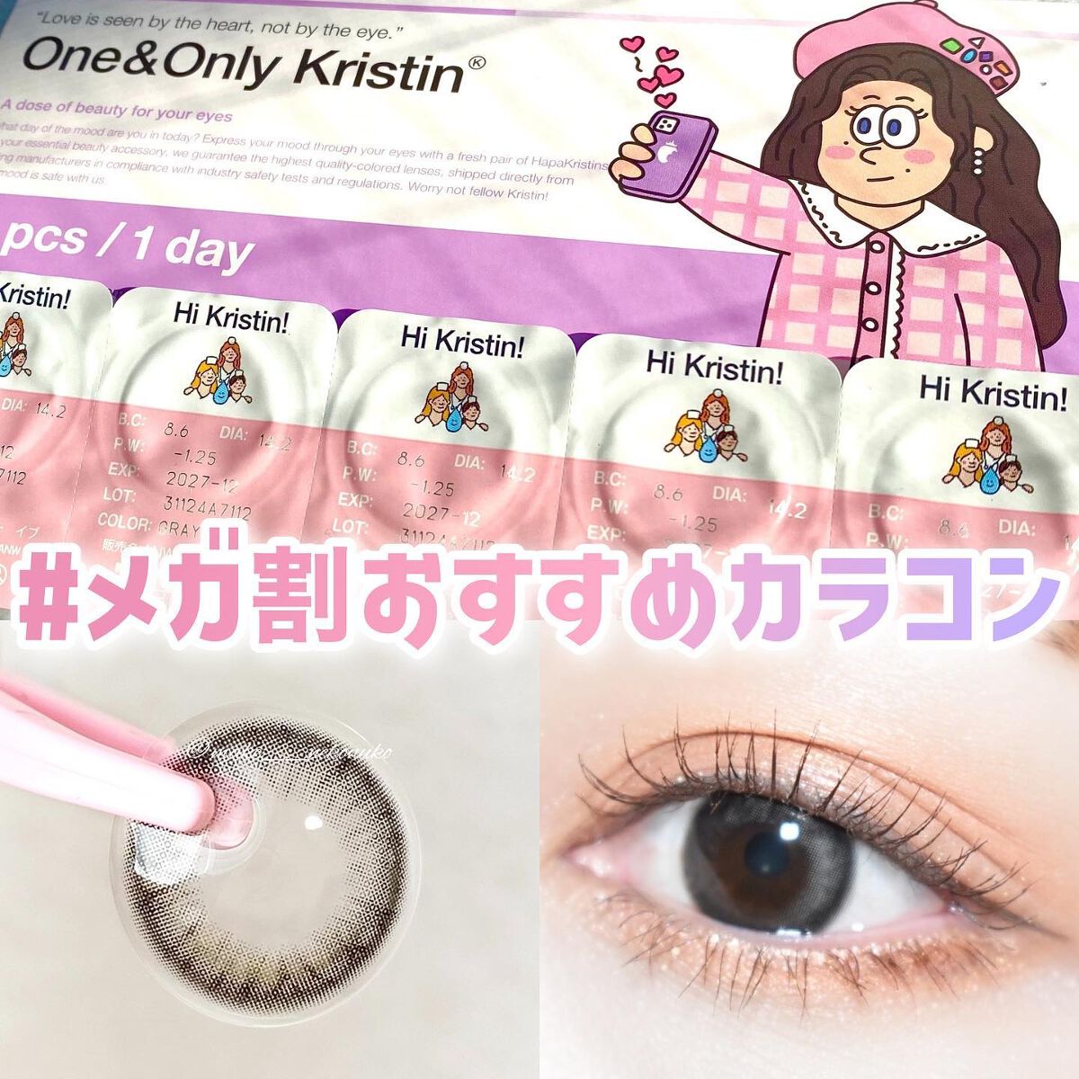 One & Only Kristin/Hapa kristin/カラーコンタクトレンズを使ったクチコミ（1枚目）