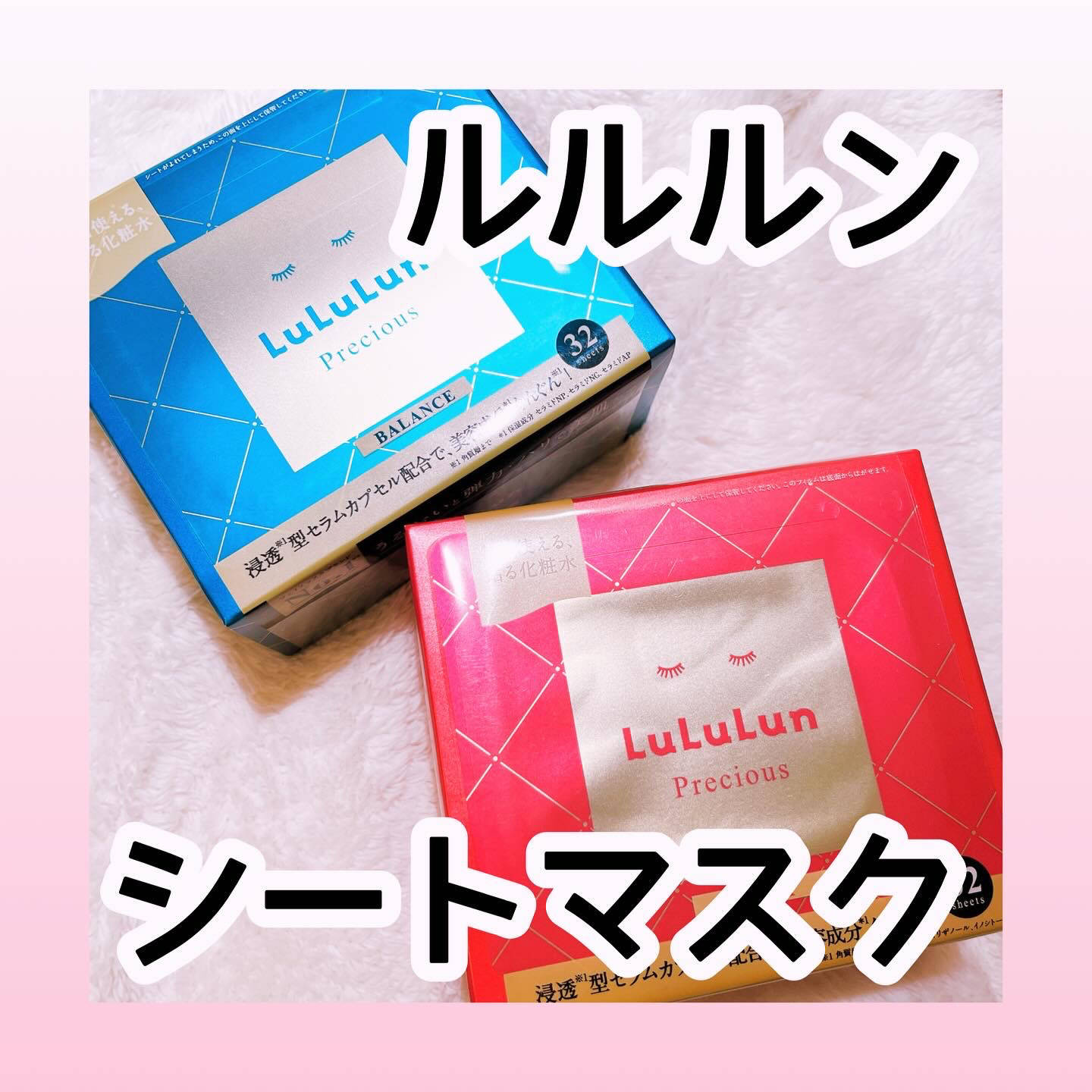 ルルルンプレシャス GREEN(バランス)【旧】/ルルルン/シートマスク・パックを使ったクチコミ（1枚目）