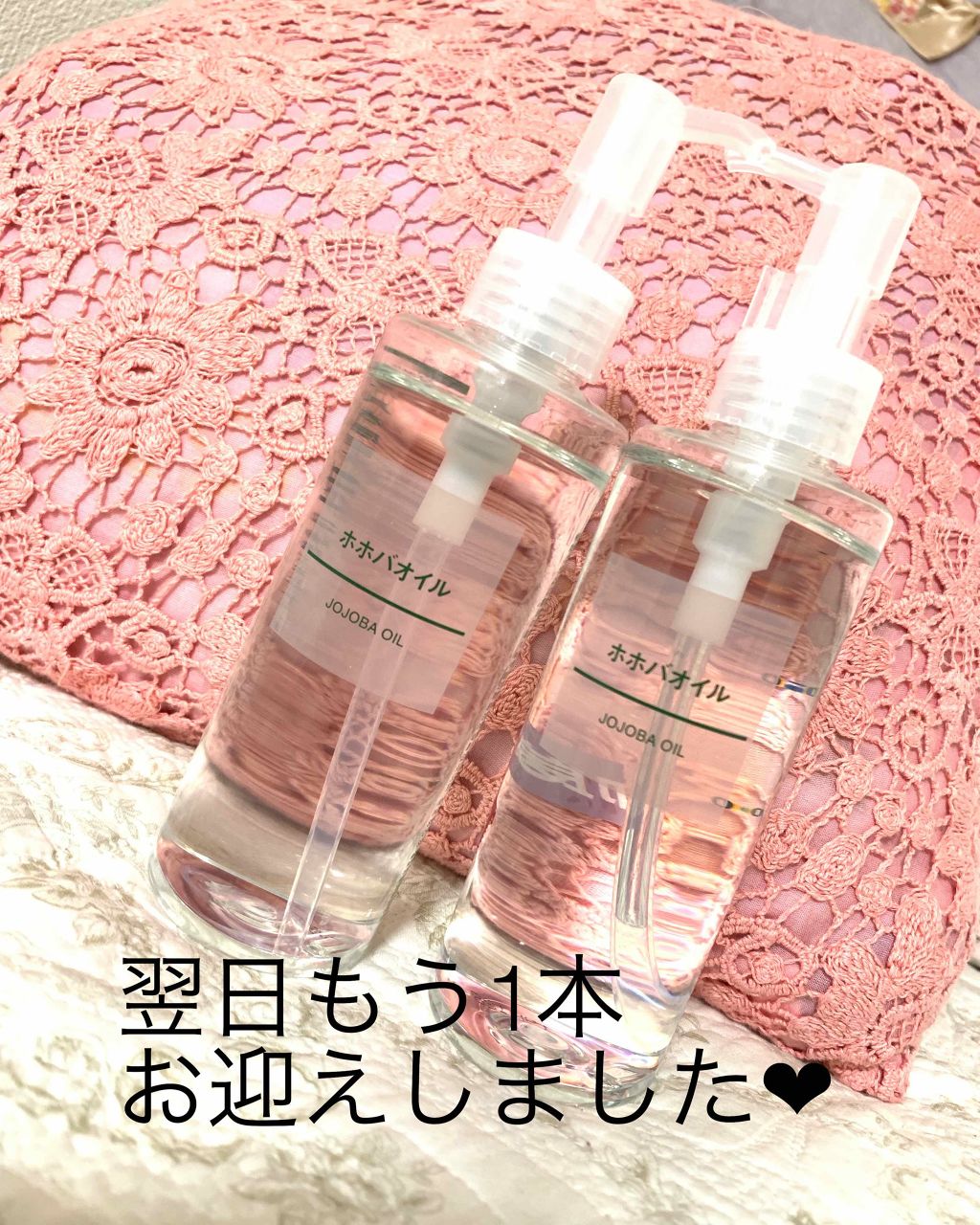 ホホバオイル/無印良品/ボディオイルを使ったクチコミ（1枚目）