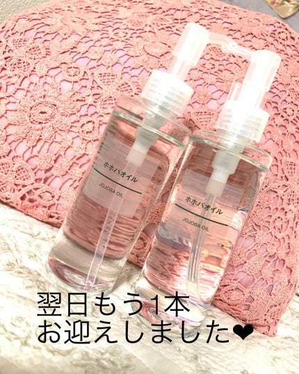 ホホバオイル/無印良品/ボディオイルを使ったクチコミ(1枚目)