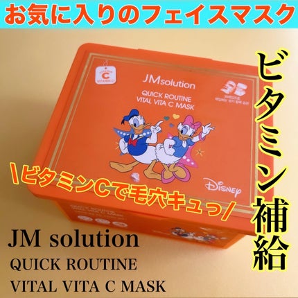 クイックルーティンビタCマスク/JMsolution-japan edition-/シートマスク・パックを使ったクチコミ(1枚目)