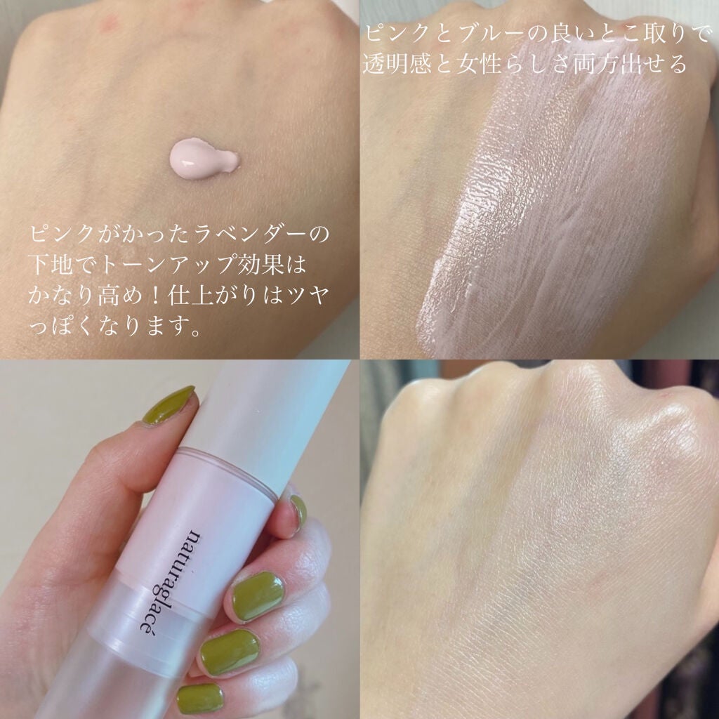 カラーコントロール ベース/ナチュラグラッセ/化粧下地を使ったクチコミ(3枚目)
