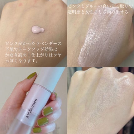 カラーコントロール ベース/ナチュラグラッセ/化粧下地を使ったクチコミ(3枚目)