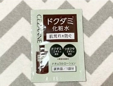 ナチュラルローション/CEZANNE/化粧水を使ったクチコミ（1枚目）