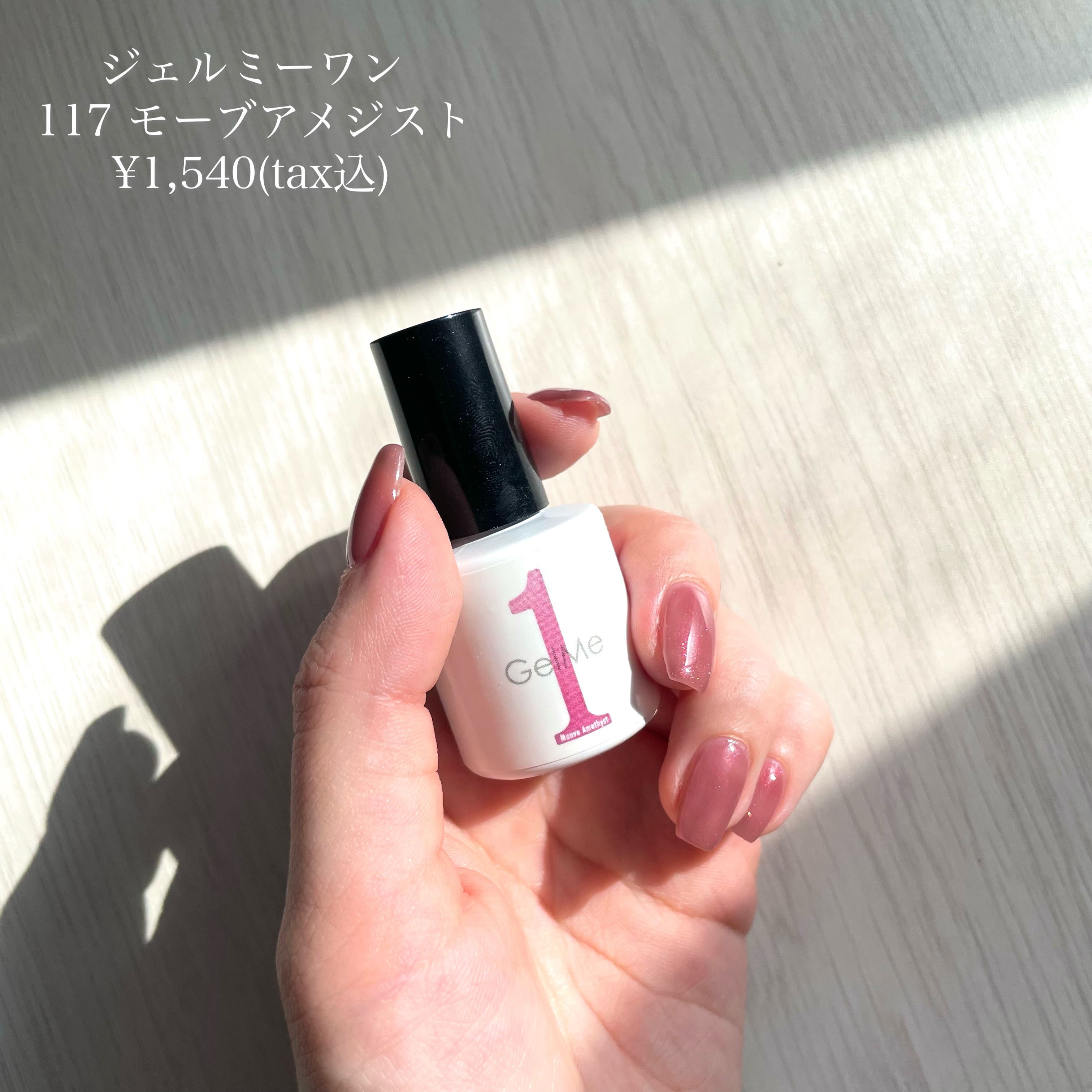 ジェルネイル GM117 モーブアメジスト/ジェルミーワン/ジェルネイルを使ったクチコミ（2枚目）