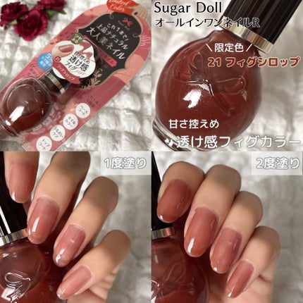 シュガードール オールインワンネイルR/シュガードール/オールインワンネイルを使ったクチコミ(2枚目)