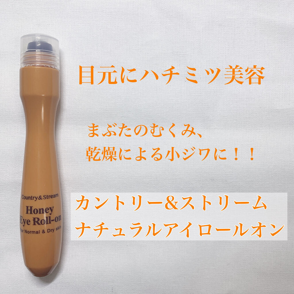 ナチュラルアイロールオンN/カントリー&ストリーム/アイケア・アイクリームを使ったクチコミ（1枚目）