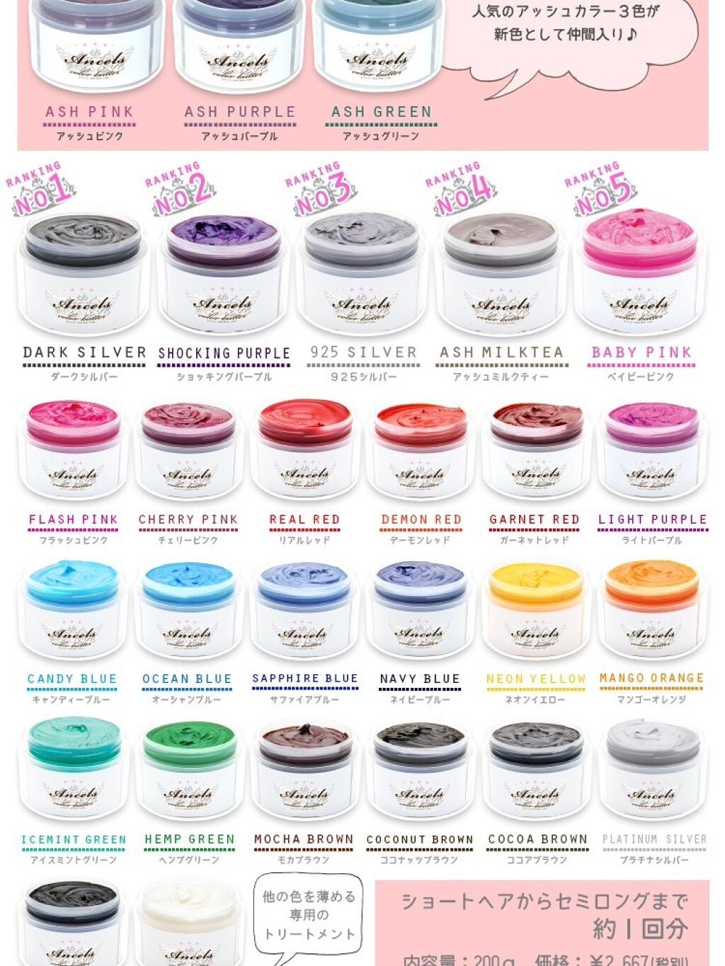 エンシェールズカラーバター/エンシェールズ/ヘアカラーを使ったクチコミ(1枚目)