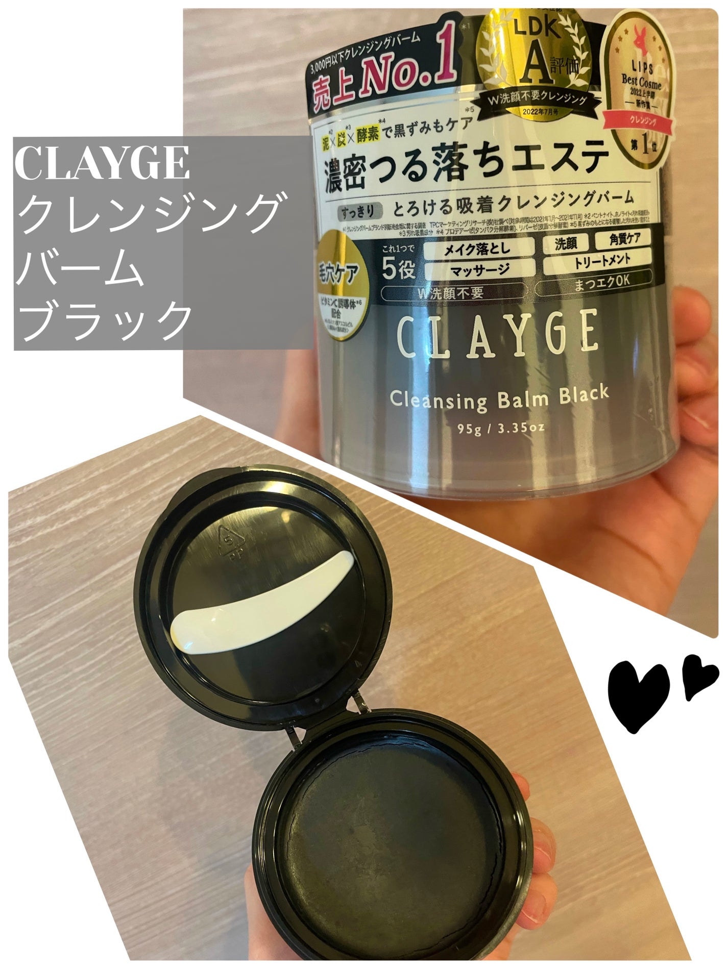 クレンジングバーム ブラック/CLAYGE/クレンジングバームを使ったクチコミ(1枚目)