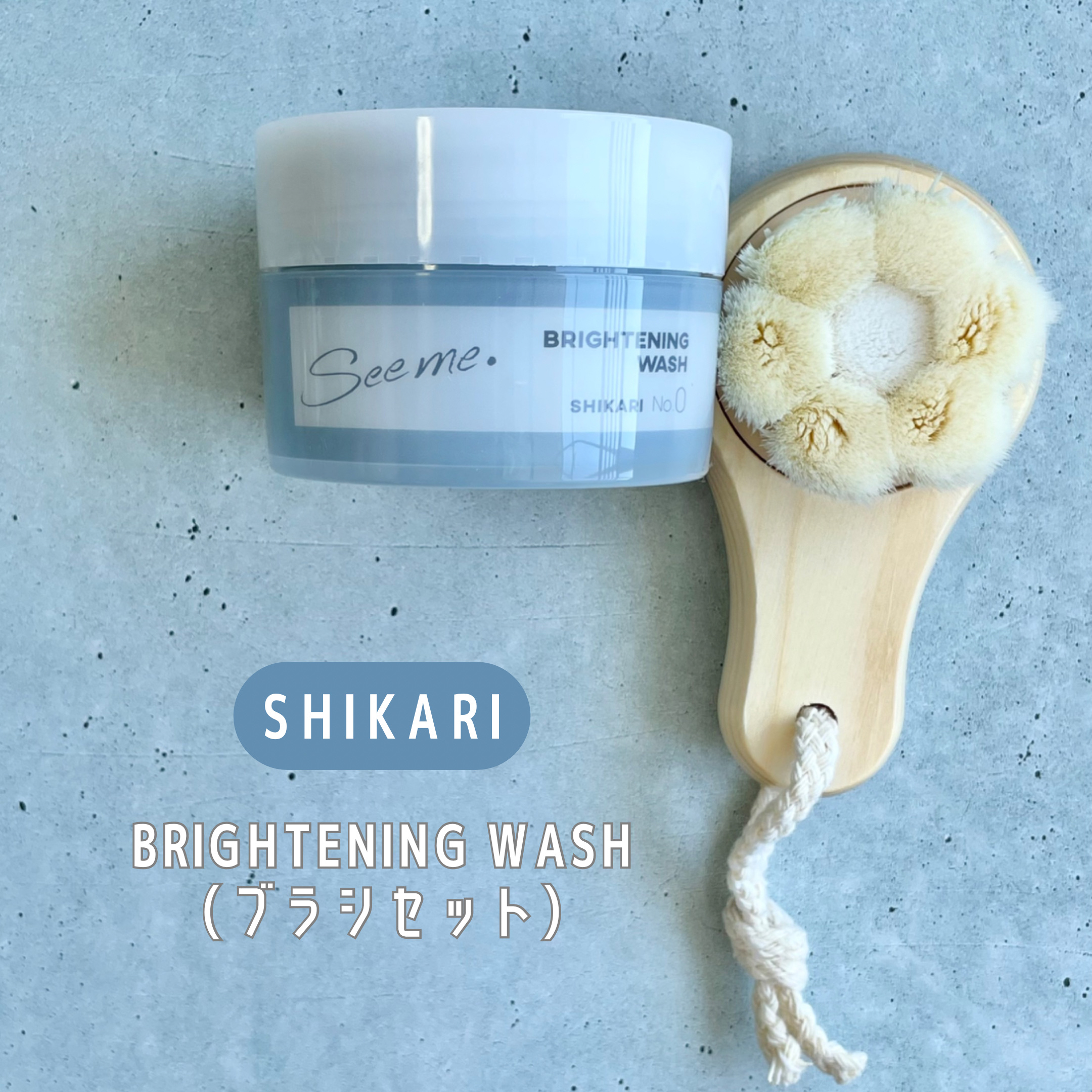 BRIGHTENING WASH/SHIKARI/その他洗顔料を使ったクチコミ（2枚目）