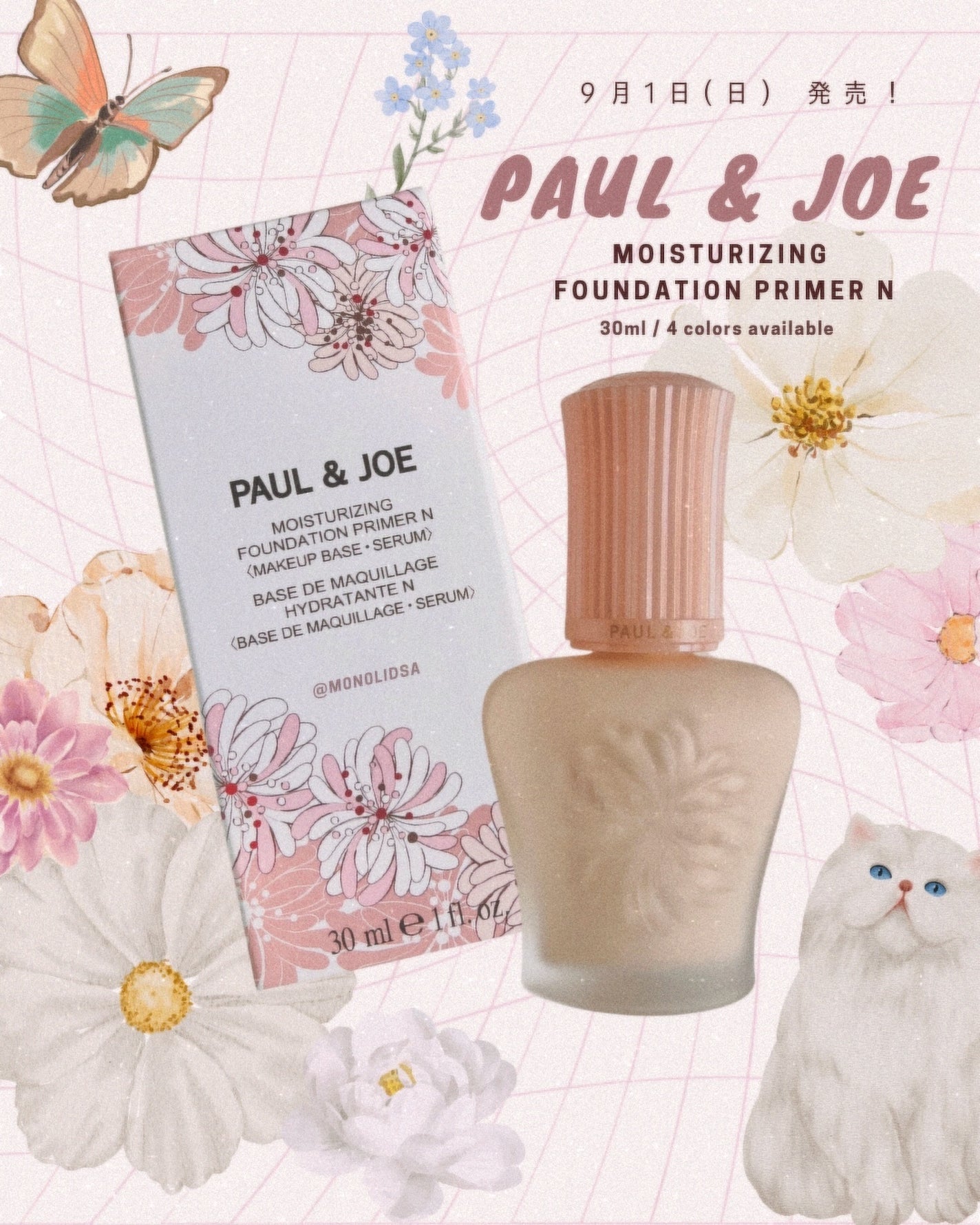 モイスチュアライジング プライマー/PAUL & JOE BEAUTE/化粧下地を使ったクチコミ(1枚目)