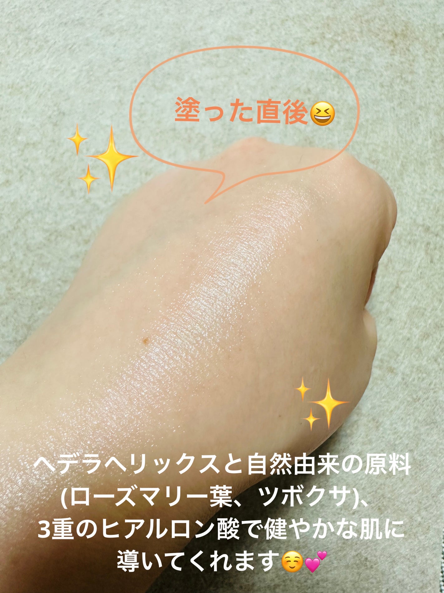 ヘデラヘリックス バランスクリーム/Milk Touch/フェイスクリームを使ったクチコミ(5枚目)