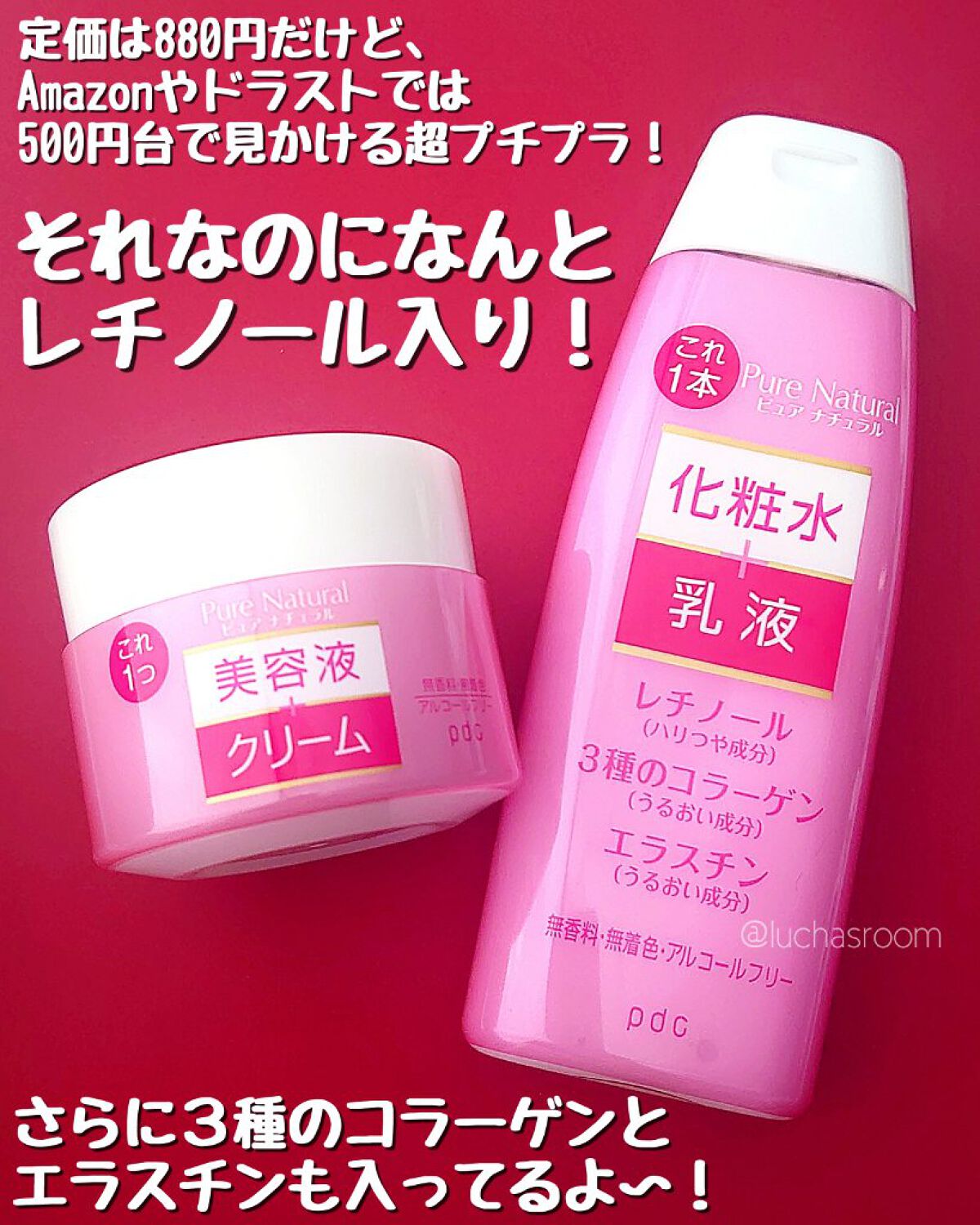 ピュア　ナチュラル　クリーム　モイストリフト/pdc/フェイスクリームを使ったクチコミ（2枚目）