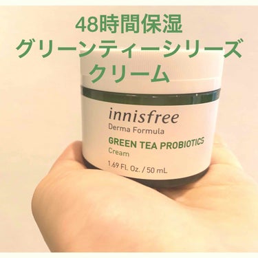 ダーマ グリーンティー プロバイオティクス クリーム/innisfree/フェイスクリームを使ったクチコミ（1枚目）