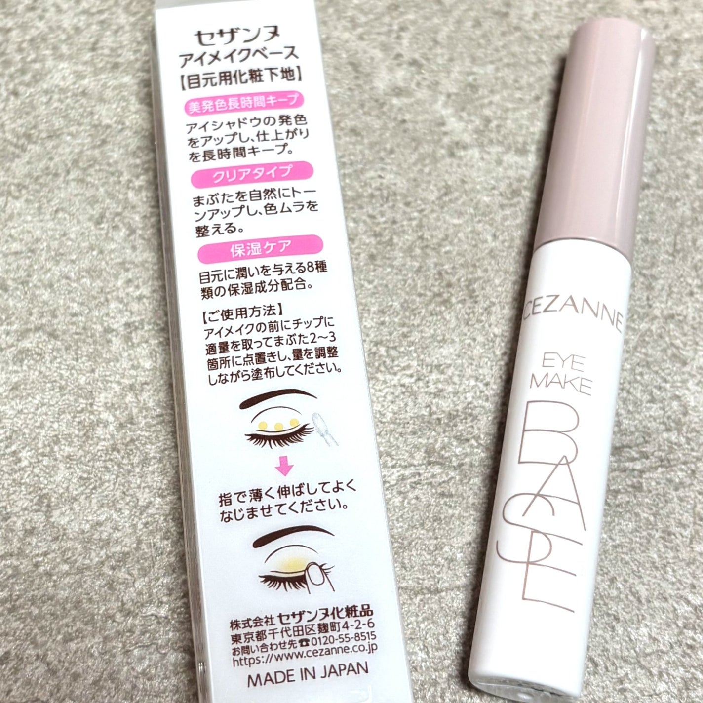 アイメイクベース/CEZANNE/アイシャドウベースを使ったクチコミ(2枚目)