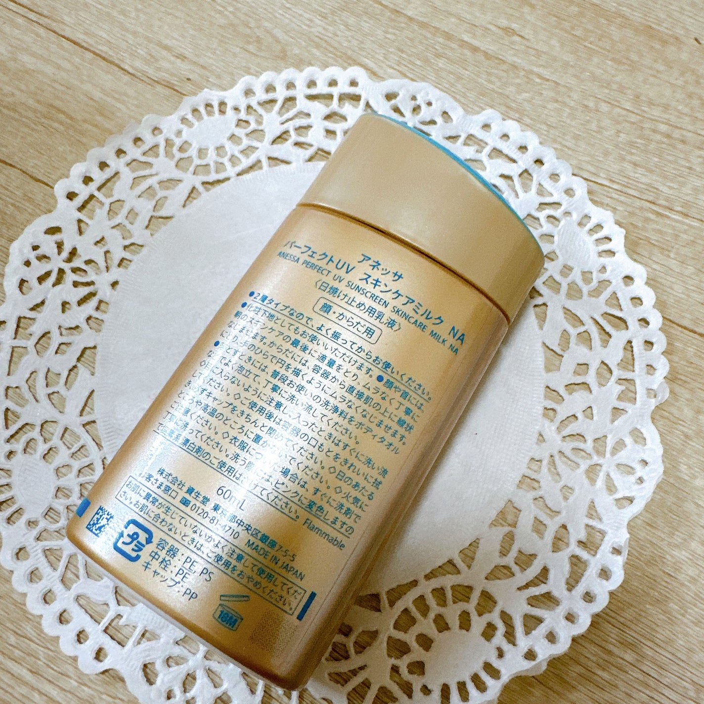 アネッサ パーフェクトUV スキンケアミルク NA/アネッサ/日焼け止めミルクを使ったクチコミ(2枚目)