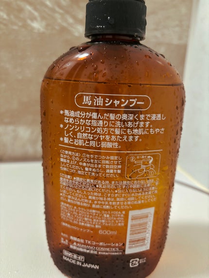 馬油シャンプー/KUMANO COSMETICS/市販シャンプーを使ったクチコミ(2枚目)