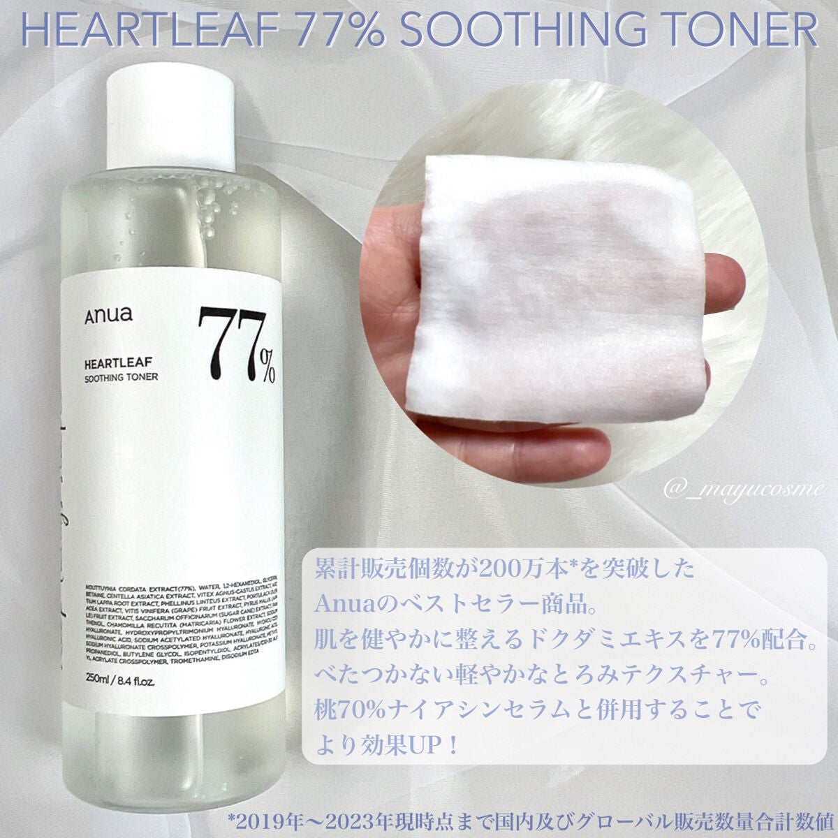 ドクダミ 77 スージングトナー/Anua/化粧水を使ったクチコミ(2枚目)