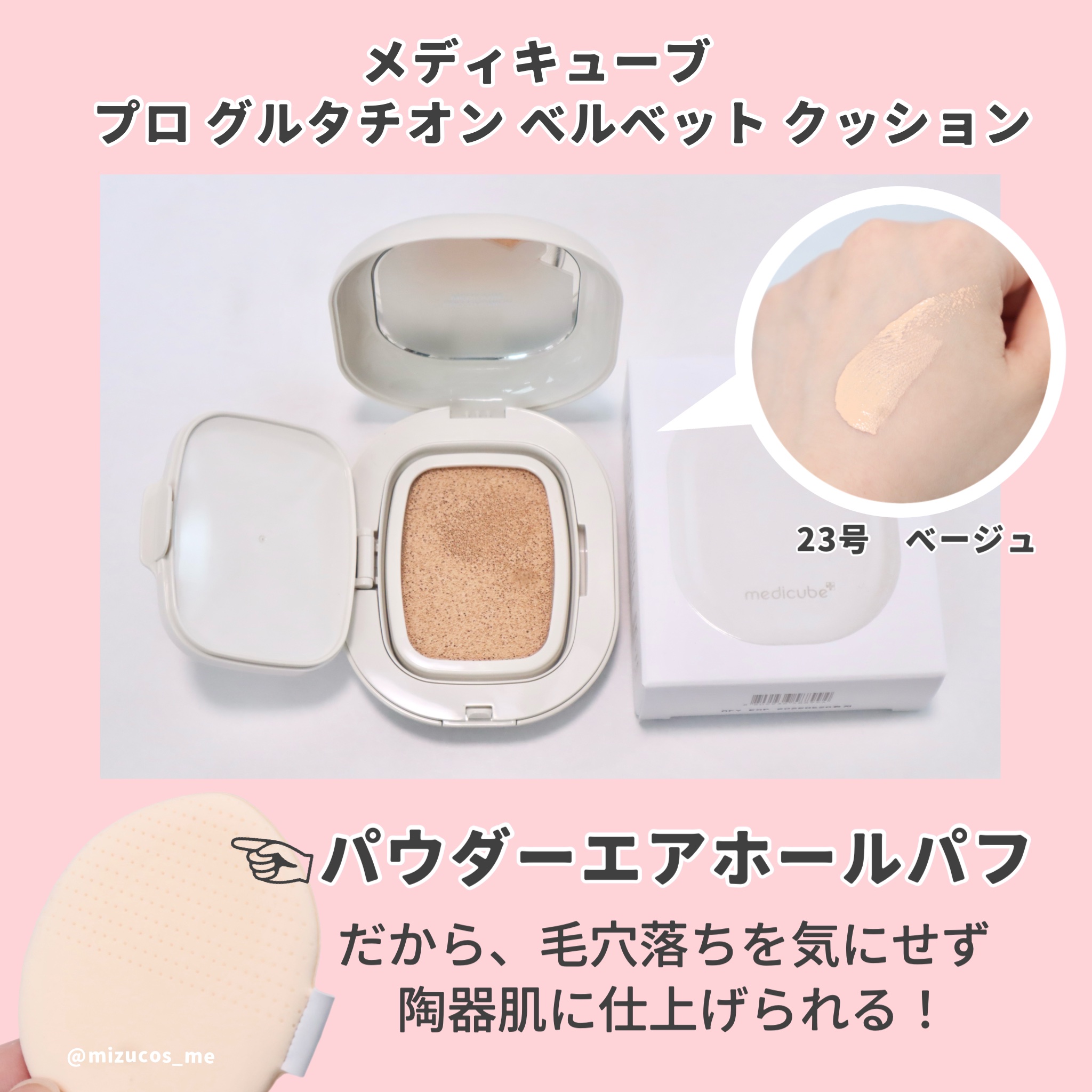 プロ グルタチオン グロウクッションファンデーション/MEDICUBE/クッションファンデーションを使ったクチコミ（3枚目）