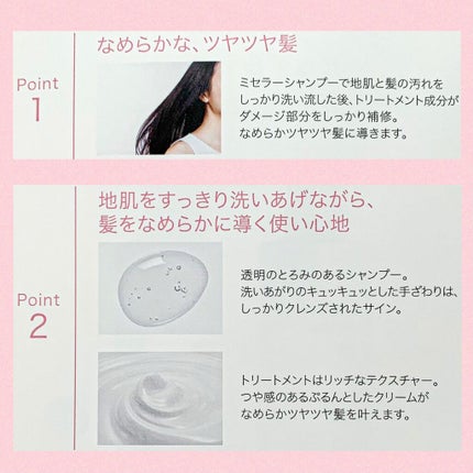 パンテーン PRO-V ミセラー ピュア&ローズウォーター ノンシリコンシャンプー/トリートメントのクチコミ「💠上質なバラの香り🌹スッキリつるん髪へ💠
皆様、いらっしゃいませ(*^^*)
そ.....」(3枚目)