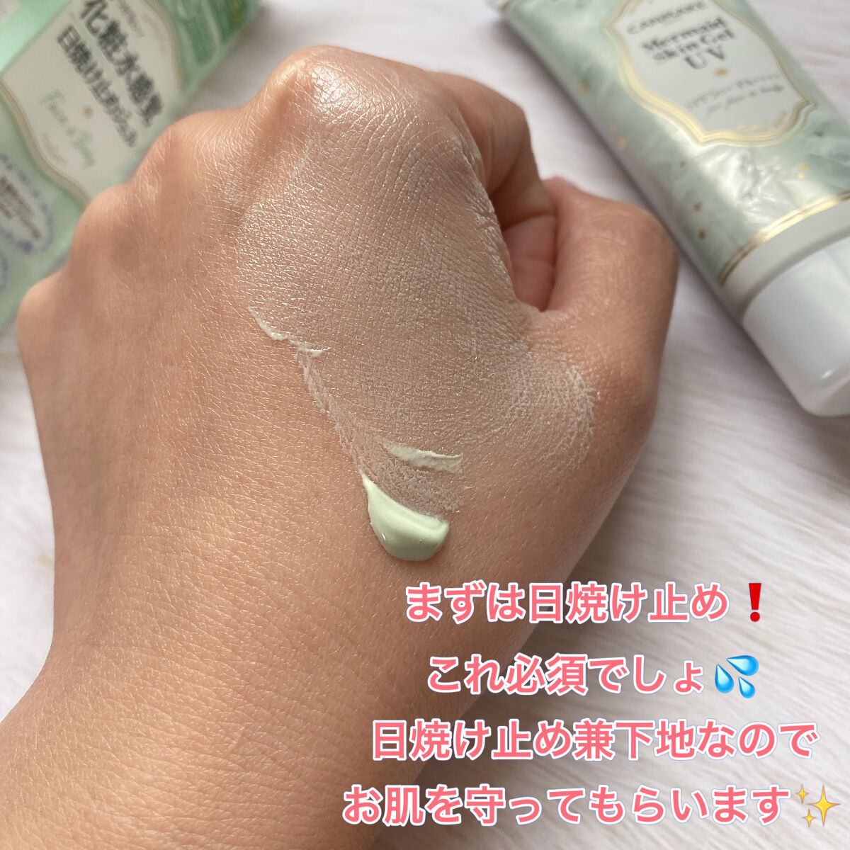 マーメイドスキンジェルUV/キャンメイク/日焼け止めジェルを使ったクチコミ（2枚目）