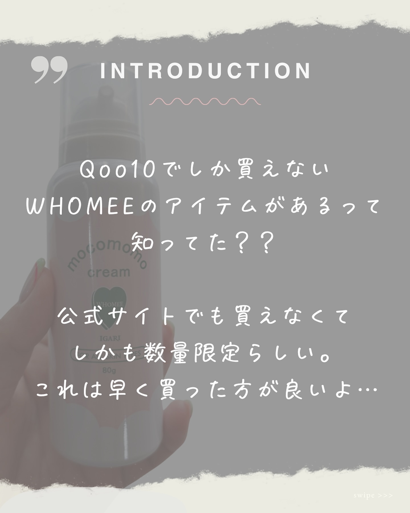 モコモモクリーム/WHOMEE/フェイスクリームを使ったクチコミ（3枚目）