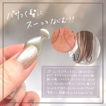 ハイドロポーション 美容液ヘアオイル(無香料) 500mg × 24個/エイトザタラソ/ヘアオイルを使ったクチコミ(2枚目)