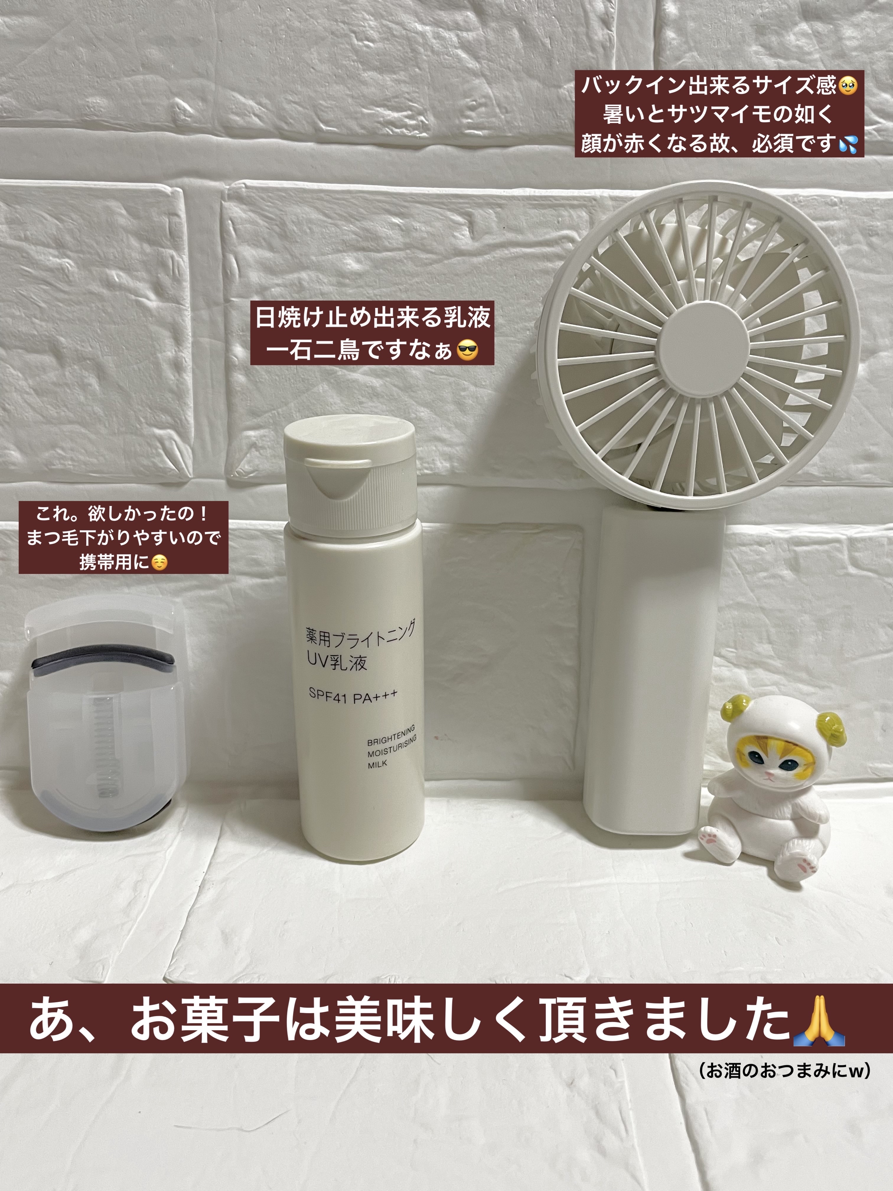 薬用ブライトニングUV乳液 携帯用（50ml）/無印良品/乳液を使ったクチコミ（3枚目）