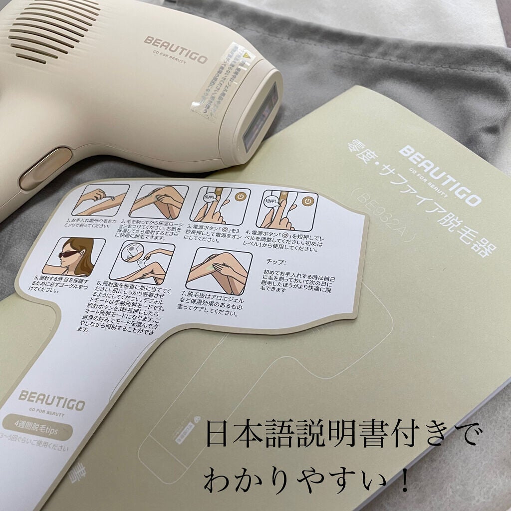 サファイアIPL脱毛器 ｜yeteの使い方を徹底解説 - ・:*痛くない脱毛器