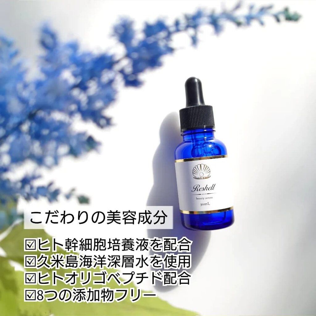 Reshell ヒト幹細胞 美容液/Reshell/美容液を使ったクチコミ（3枚目）